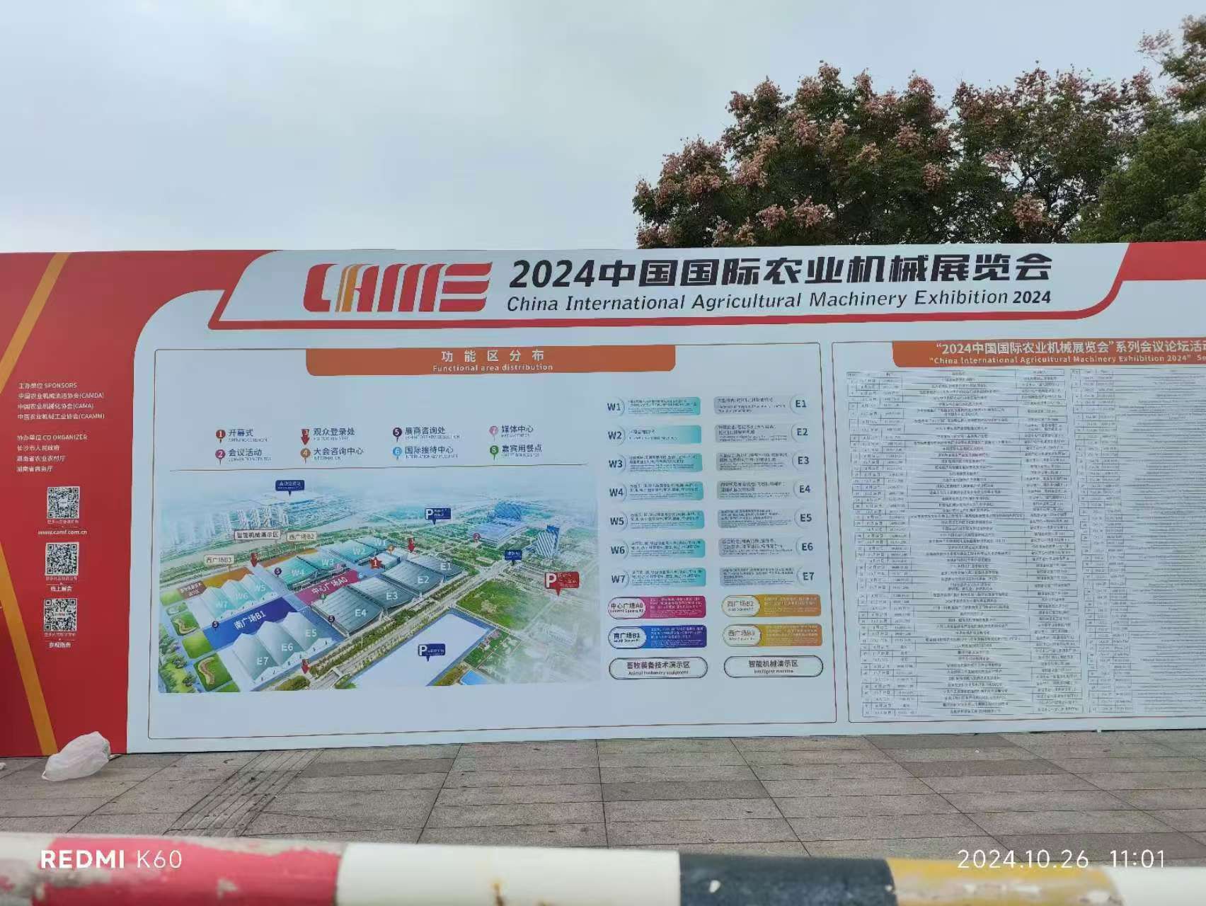 ZXD China International Agricultural Machinery Výstava 2024